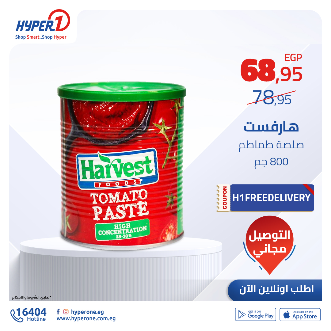 hyper-one offers from 8dec to 8dec 2024 عروض هايبر وان من 8 ديسمبر حتى 8 ديسمبر 2024 صفحة رقم 11
